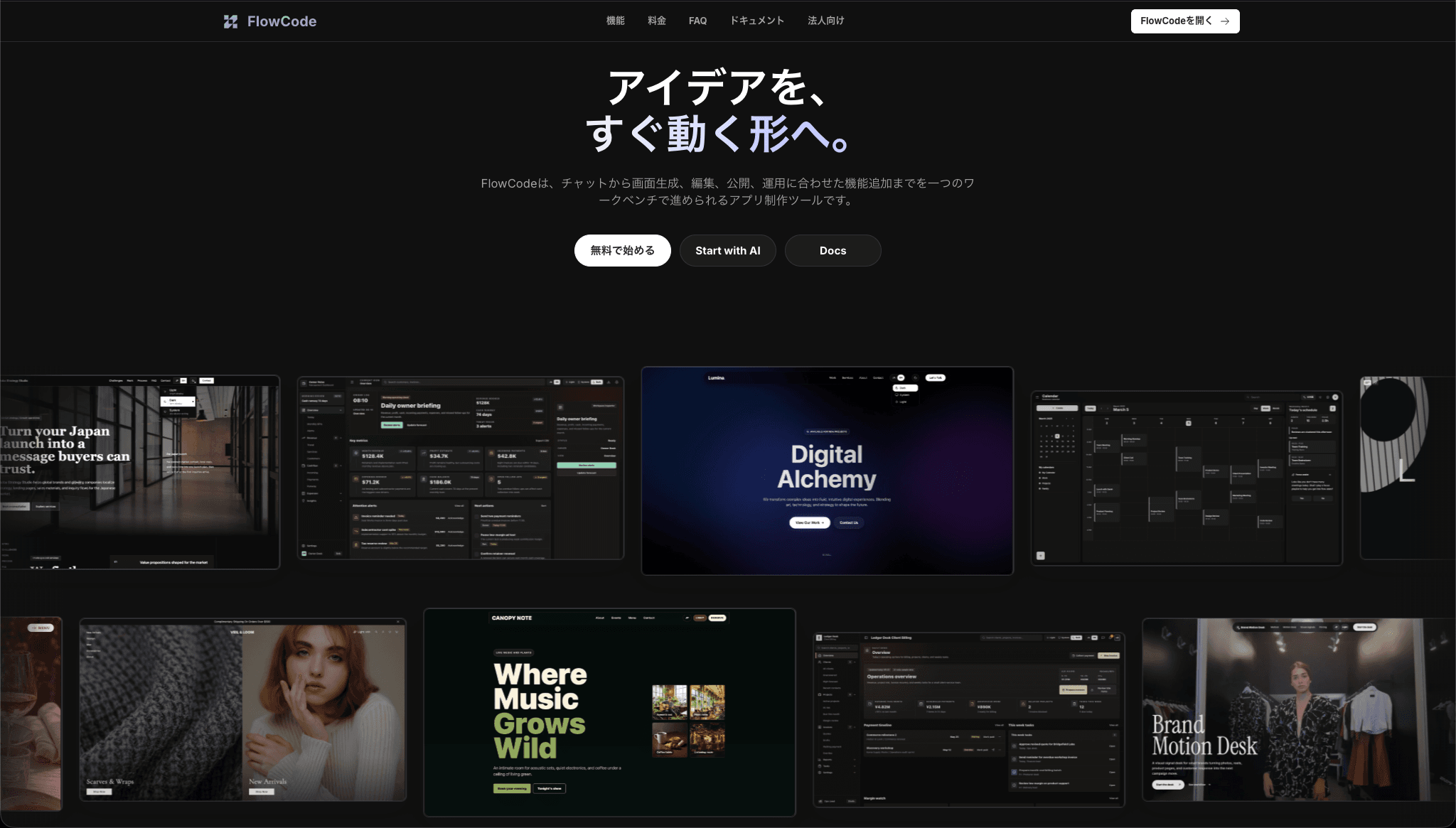 FlowCode website screen in dark mode